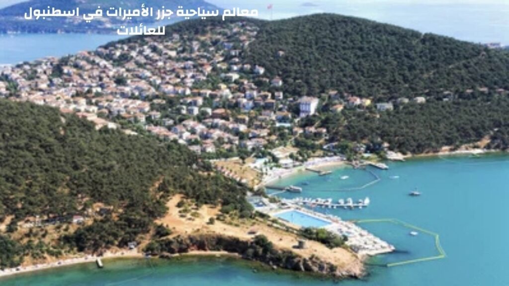 جزر الأميرات لآلئ بحر مرمرة